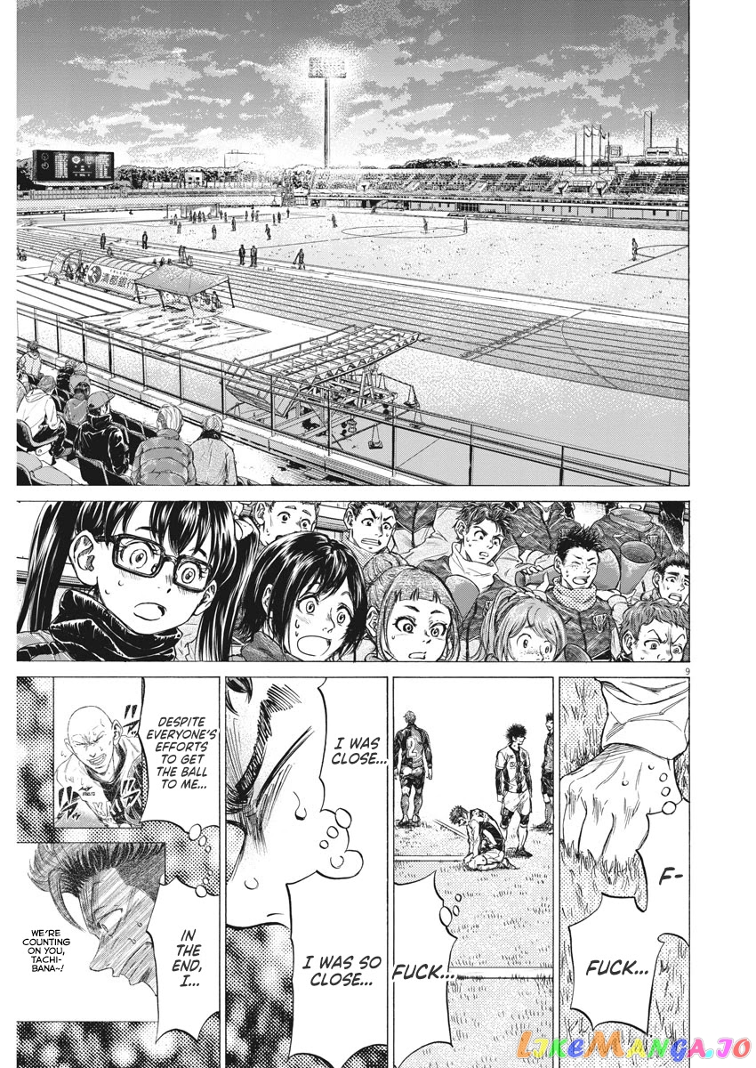Ao Ashi, Chapter 250 image 10